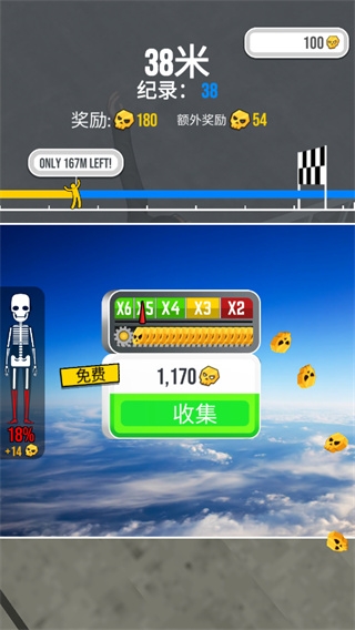 骨折模拟器截图3