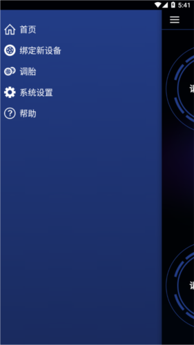 智能胎压监测系统截图4