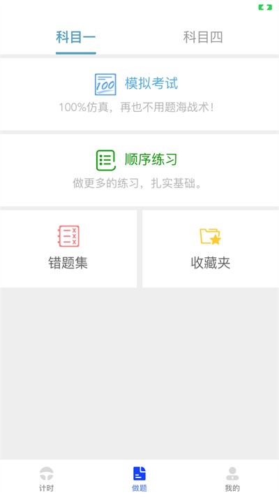 九午驾培app截图2