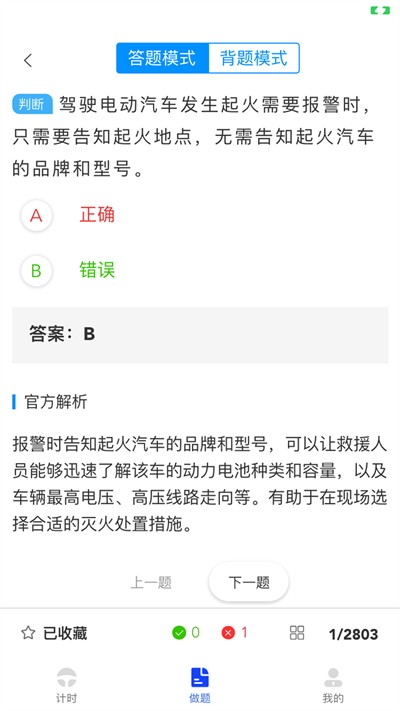 九午驾培app截图1