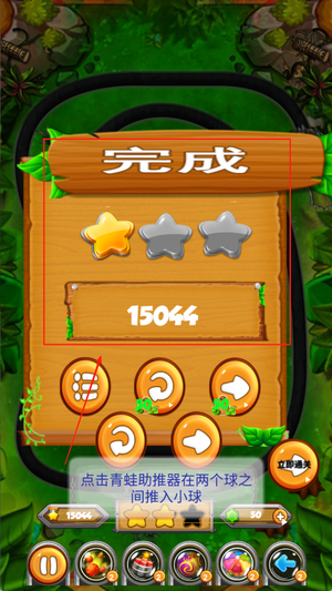 祖玛模拟截图1