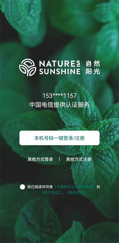 自然阳光app截图1