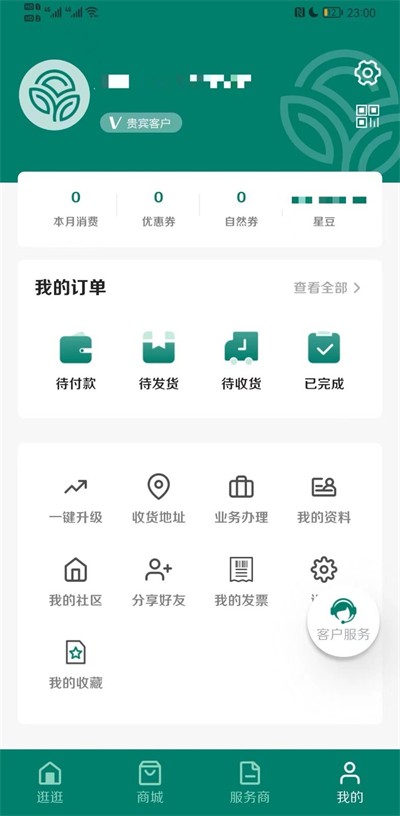 自然阳光app截图2