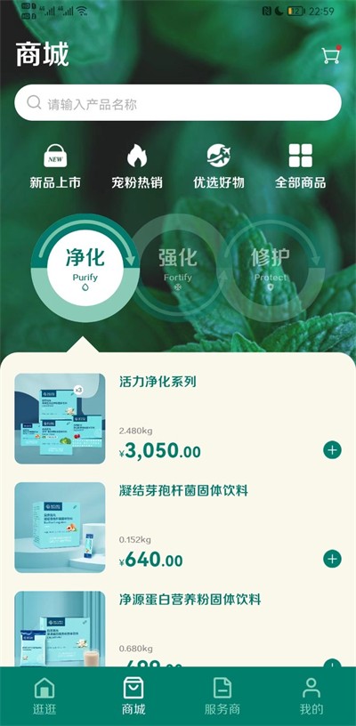 自然阳光app截图4