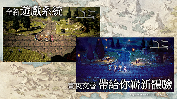 歧路旅人大陆的霸者国际服截图5