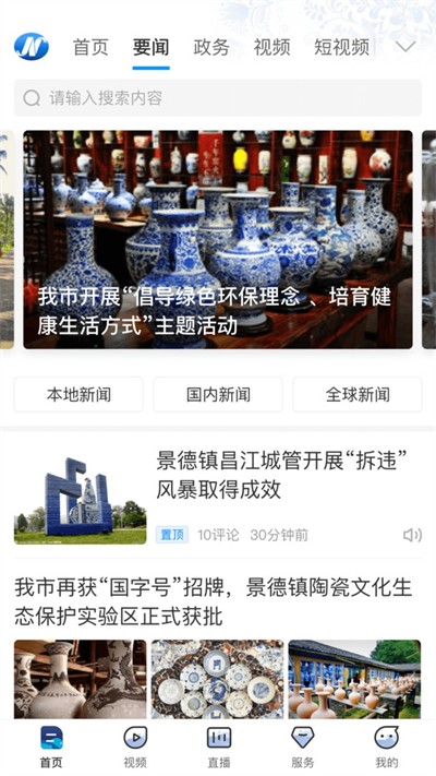 景德云媒截图1