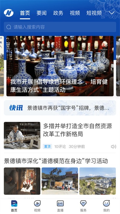 景德云媒截图2