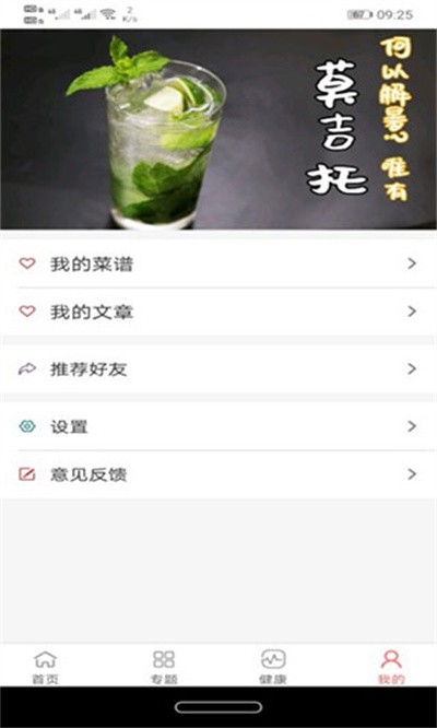 美食大全截图2