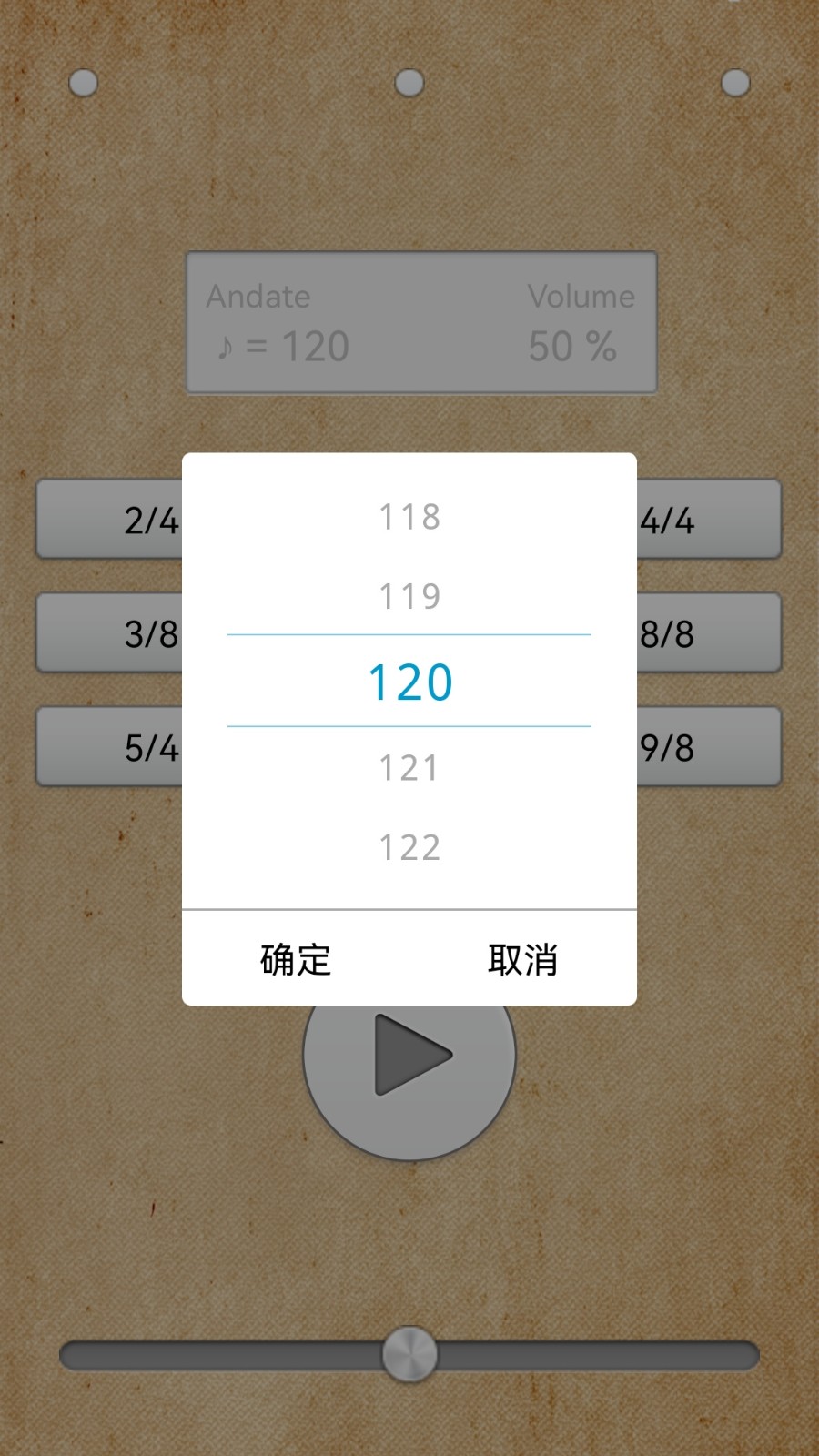 鼓机APP截图3