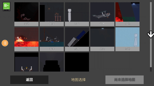 人类游乐场2手机版截图4