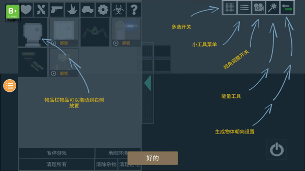 人类游乐场2手机版截图2