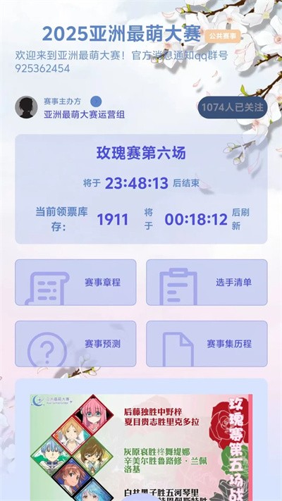 萌投截图1