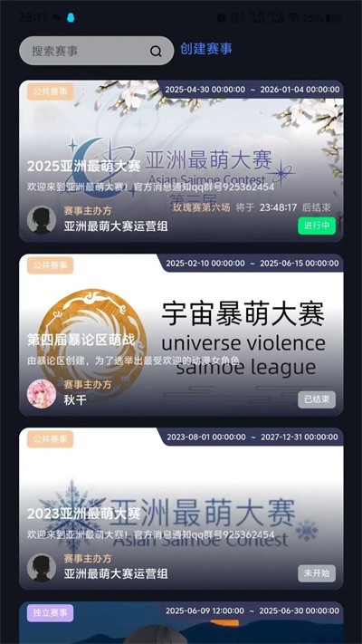 萌投截图3
