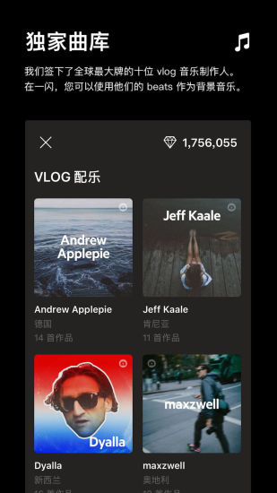 一闪截图3