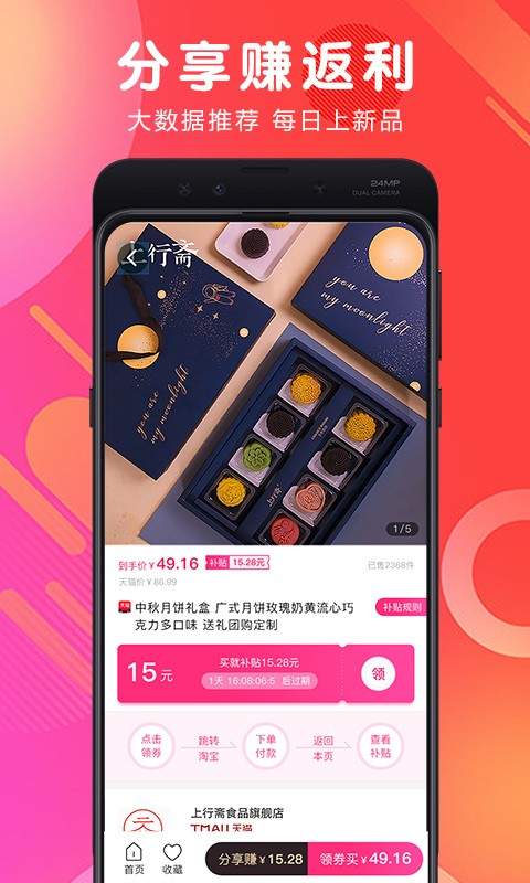 白白优选截图3