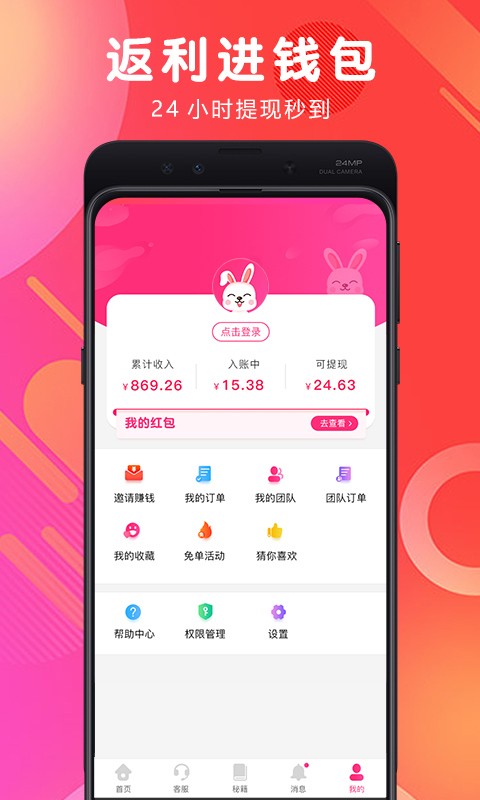 白白优选截图4