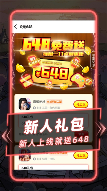 指趣游戏盒APP截图1