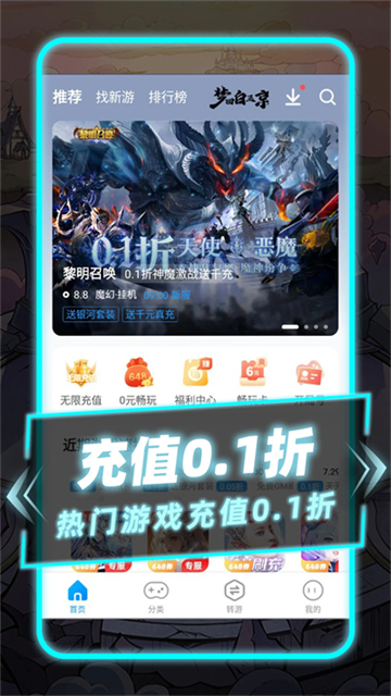 指趣游戏盒APP截图2
