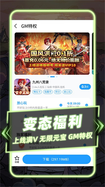 指趣游戏盒APP截图4