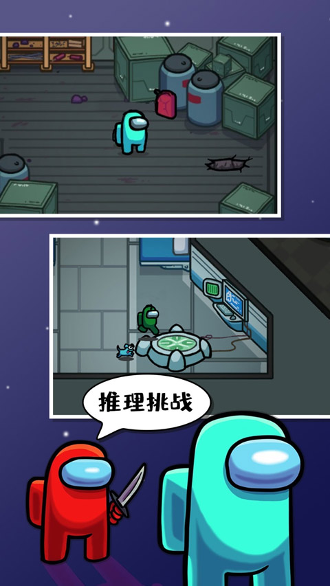 Among us中文版