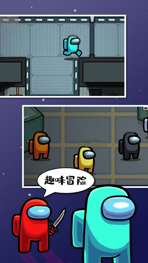 Among us中文版