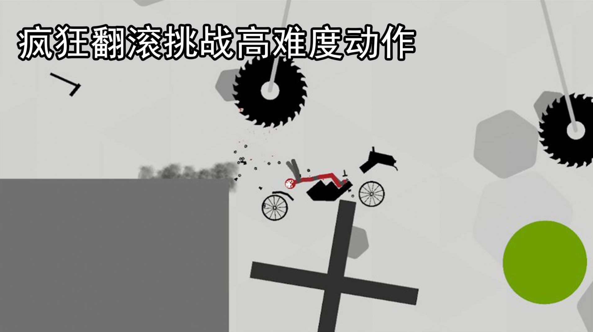 解压火柴人截图2