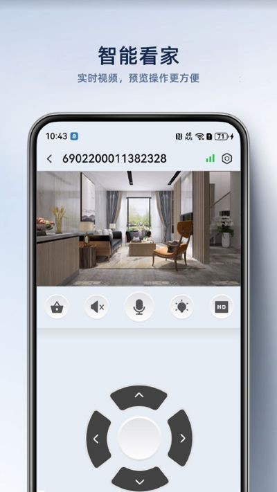 大谷云监控app截图2