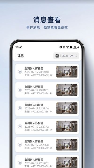 大谷云监控app截图4