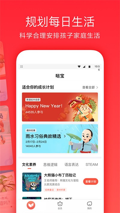 锦书在线家长通截图2