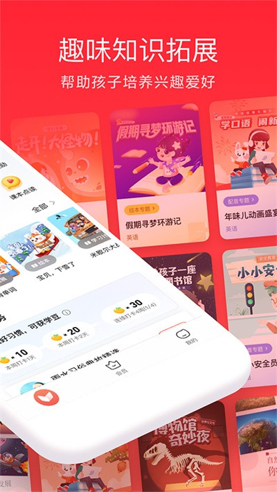 锦书在线家长通截图3