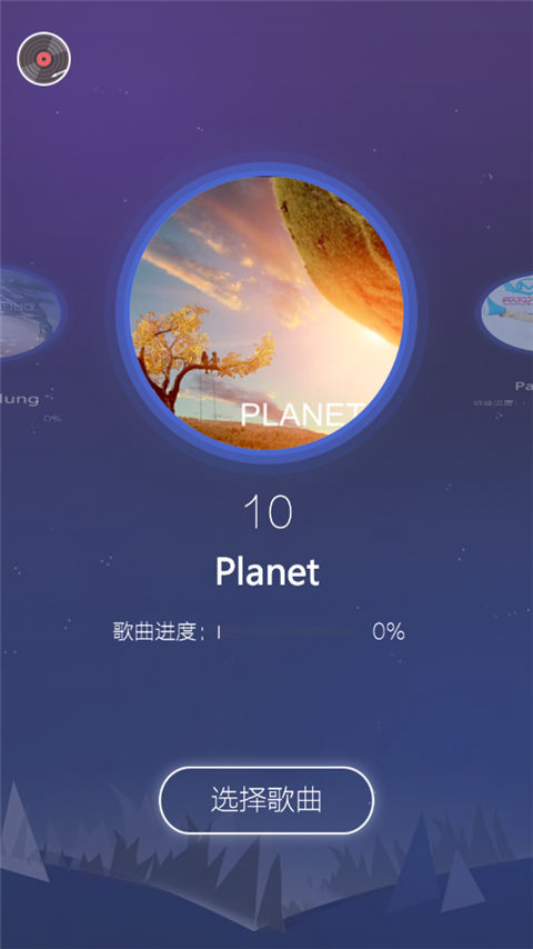 音乐风暴官方版截图3