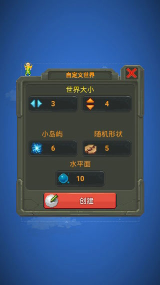 世界盒子中文版截图2