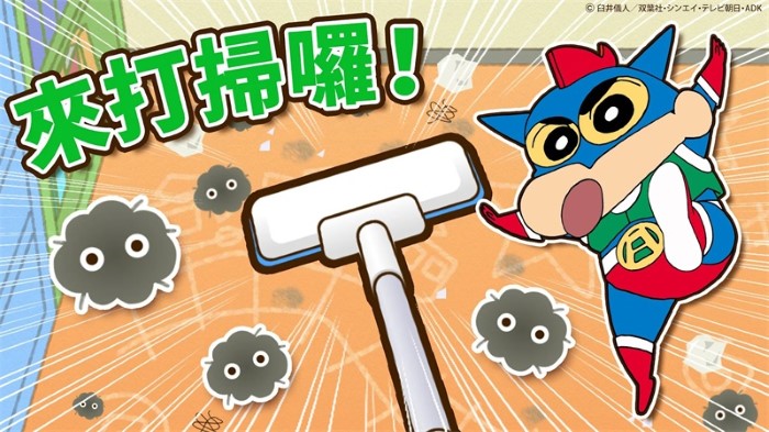 Crayonshinchan中文版截图3