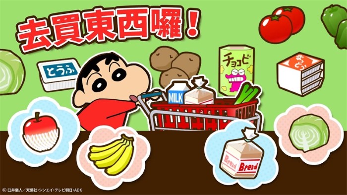 Crayonshinchan中文版截图2