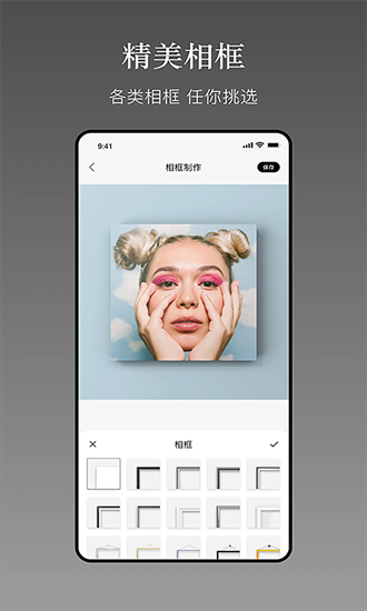 一副相框app截图4