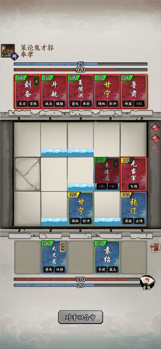 三国字最新版本截图3