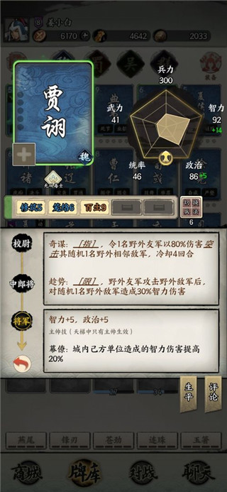 三国字最新版本截图1