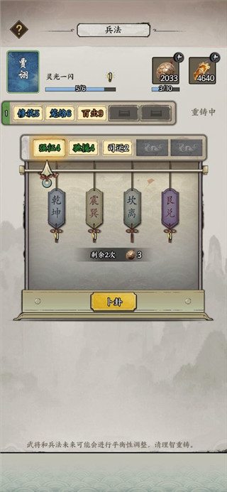 三国字最新版本截图4