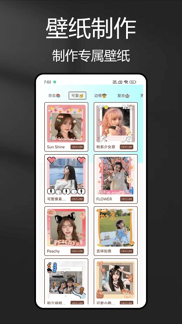 绘图壁纸app截图3
