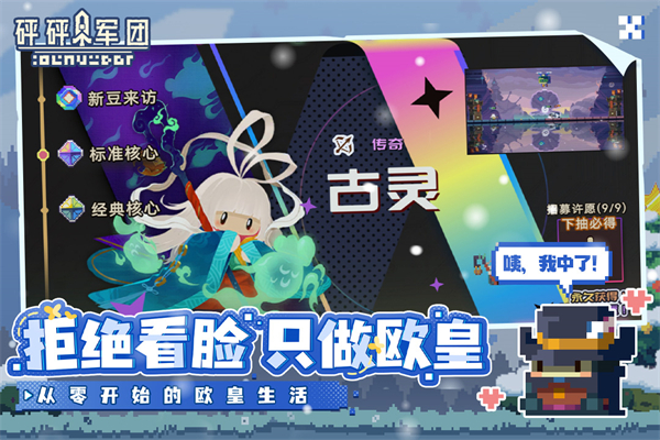 砰砰军团最新版截图2