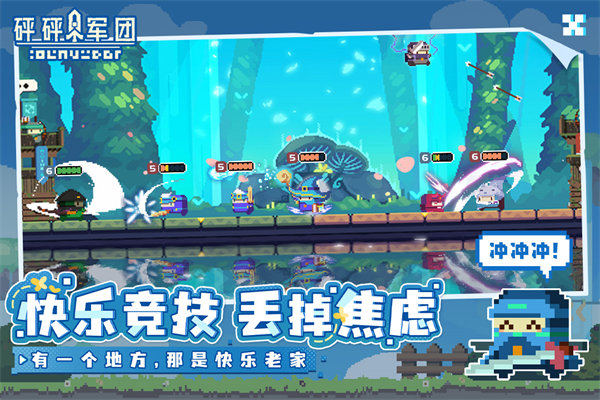 砰砰军团最新版截图3