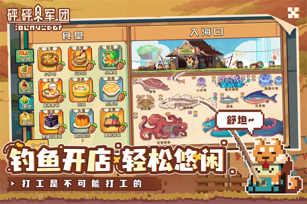 砰砰军团最新版截图4
