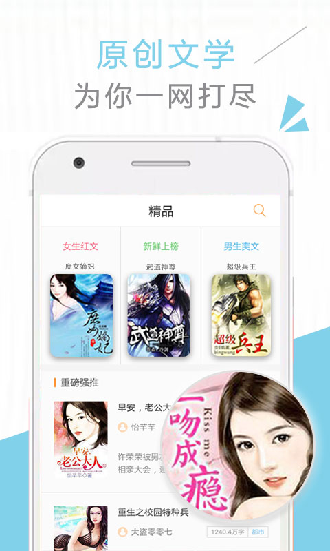 免费小说截图3