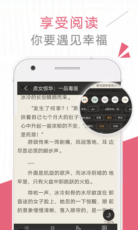 免费小说截图5