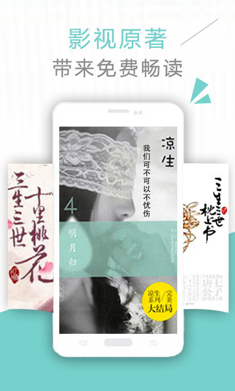 免费小说截图4