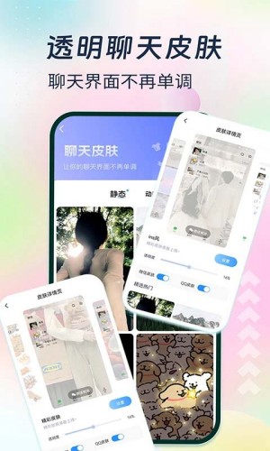 主题小组件美化最新版截图4