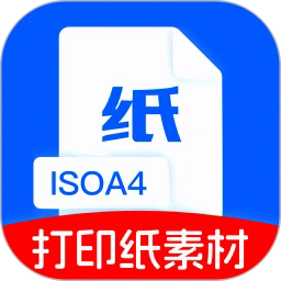 打印纸模板大全app