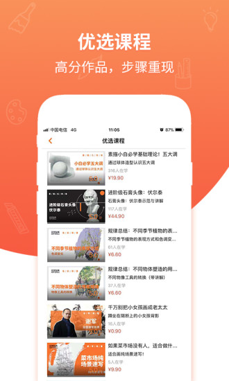 艾艺在线最新版截图2