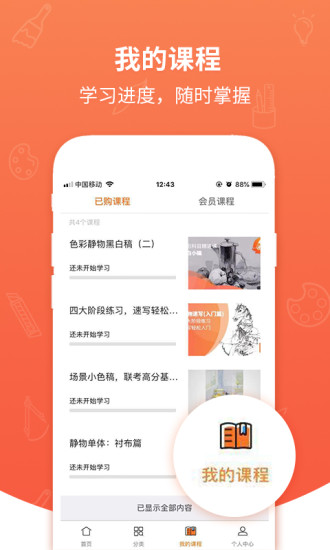 艾艺在线最新版截图5