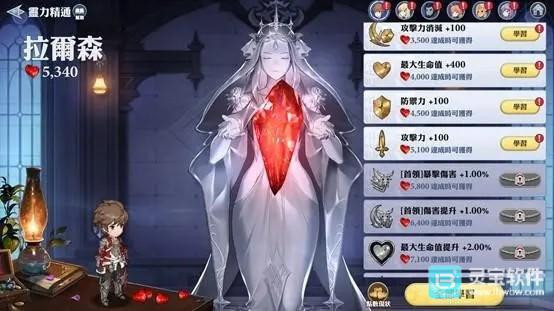 Gran Saga游戏新手指南10